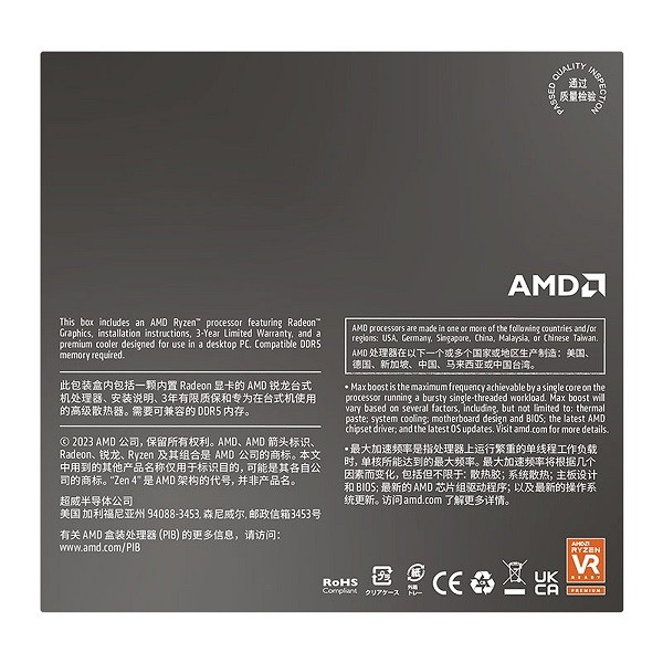 Processeur AMD Ryzen 5 8500G (4.3 GHz / 5.0 GHz)